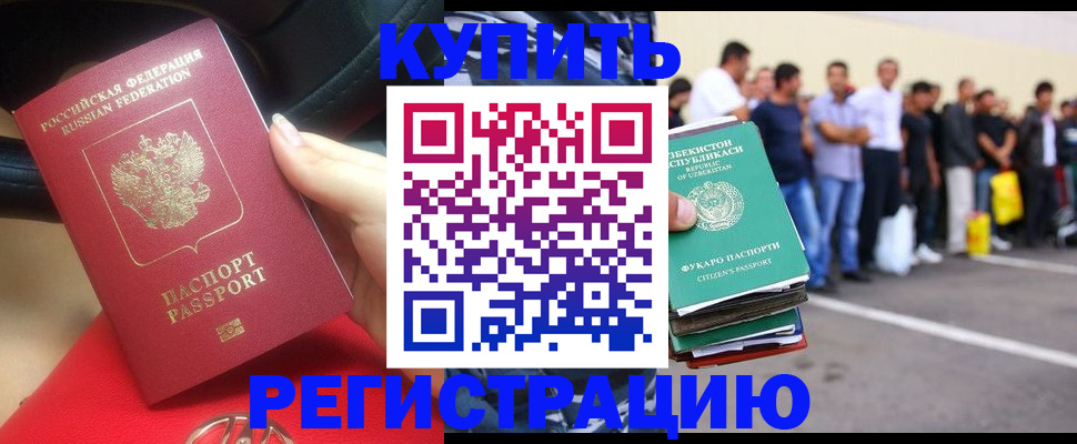 где прописаться в Белокурихе