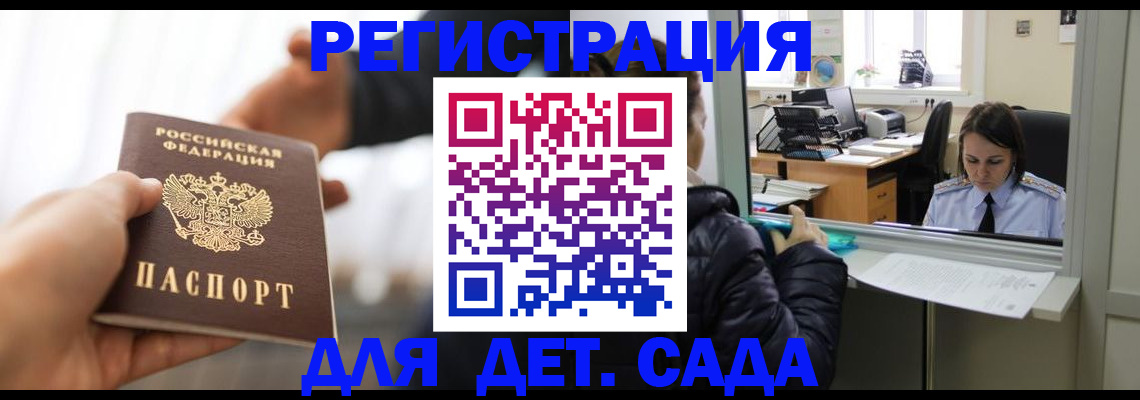 где прописаться в Белокурихе