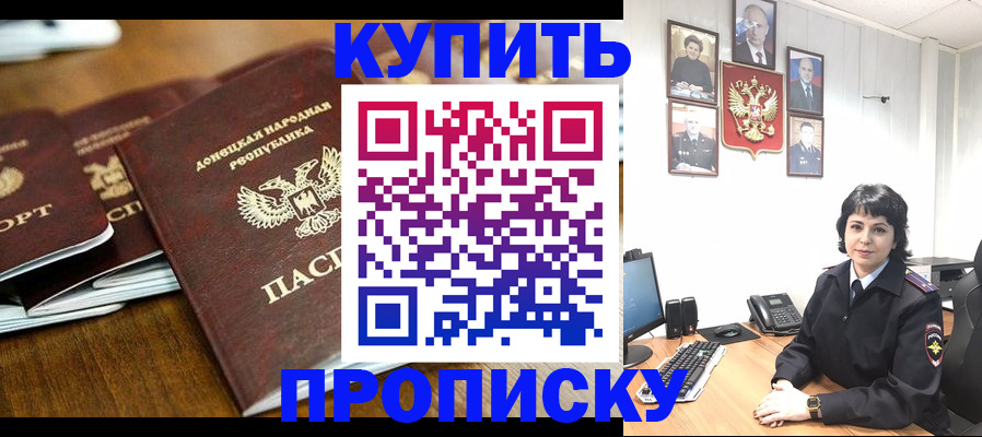 временная регистрация для школы в Белокурихе